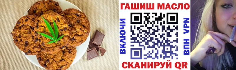 магазин продажи   Бакал  Печенье с ТГК конопля 