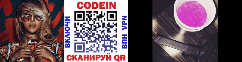 OMG ТОР  Бакал  Codein напиток Lean (лин) 