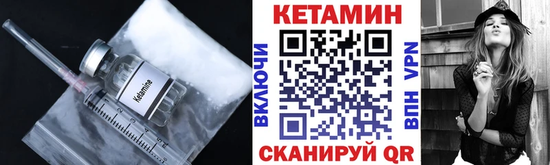 Кетамин ketamine  дарнет шоп  Бакал 