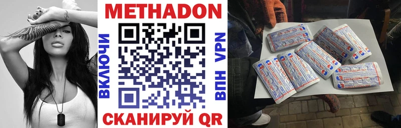 МЕТАДОН methadone Бакал